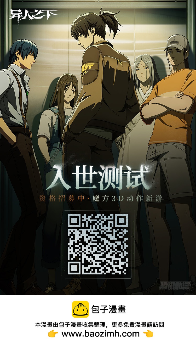 异人之下游戏测试招募中！0
