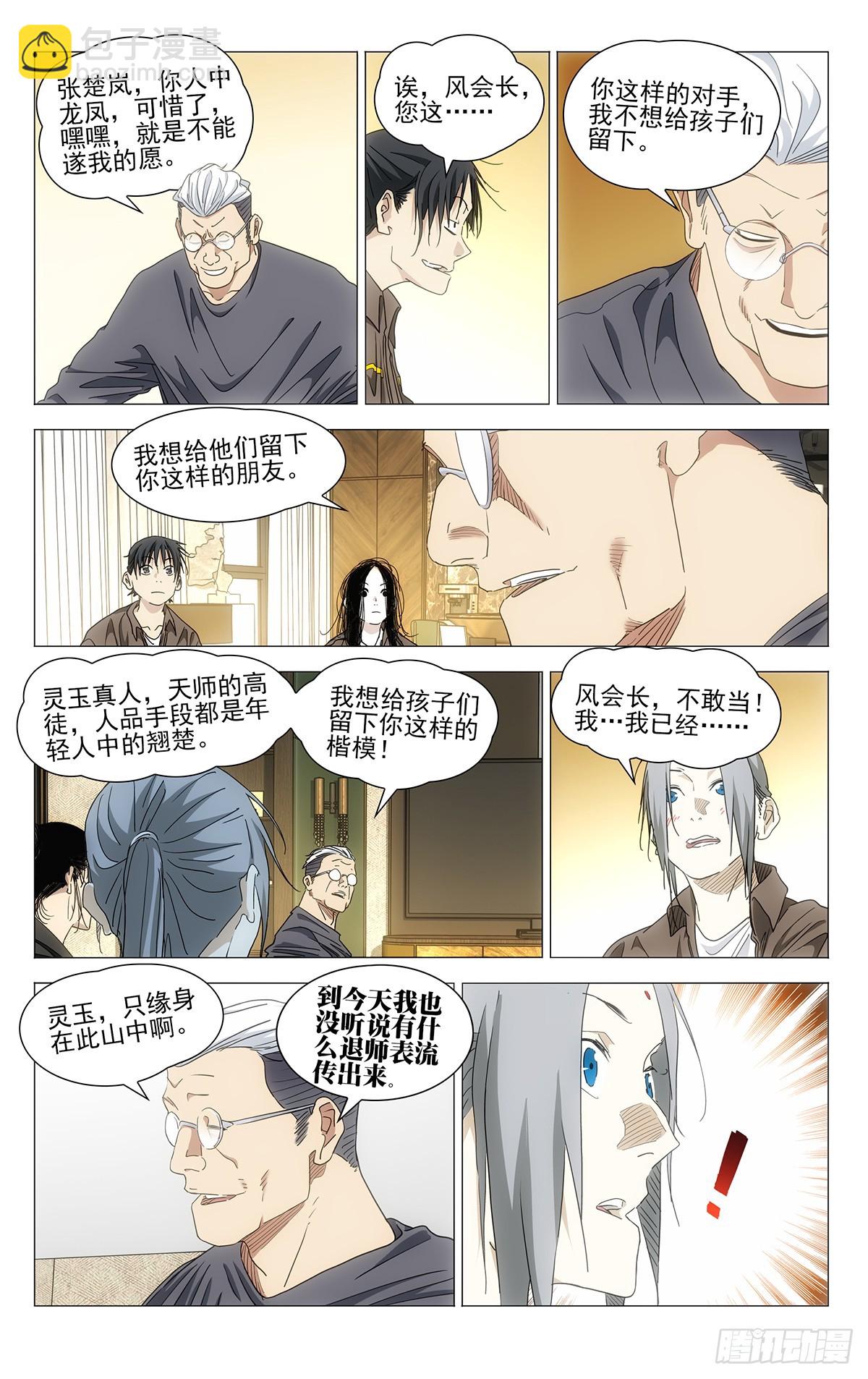 699 欢聚一堂4