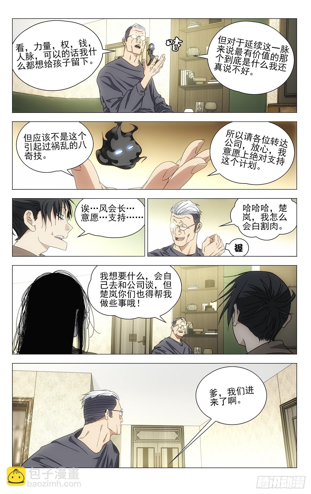 699 欢聚一堂6