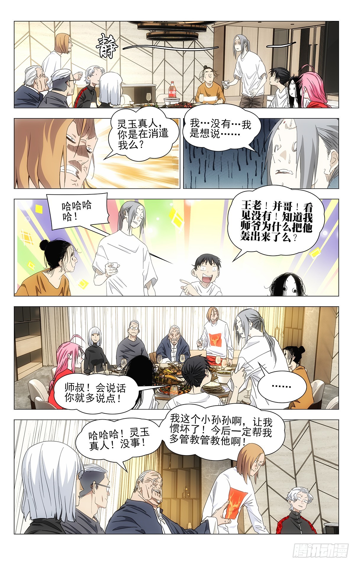 701 神涂0