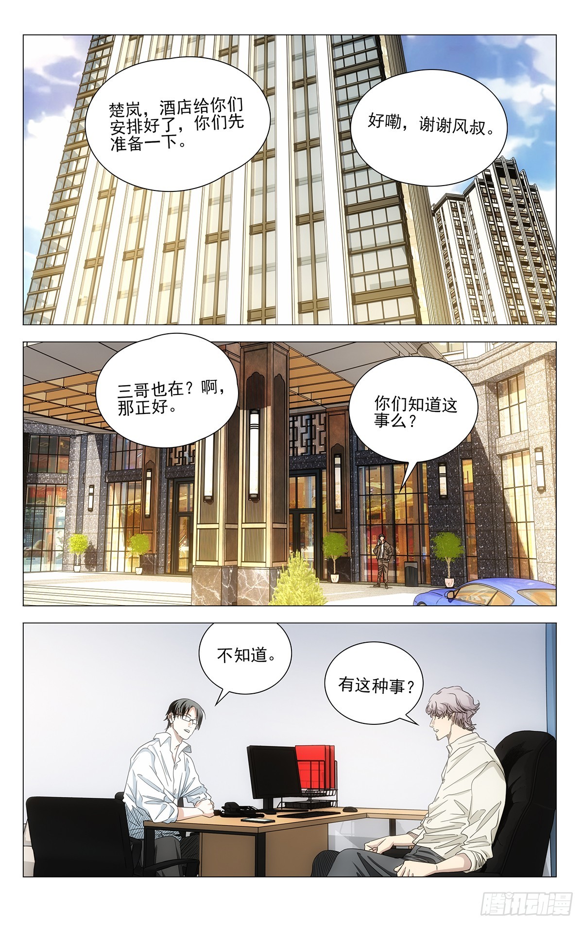701 神涂11