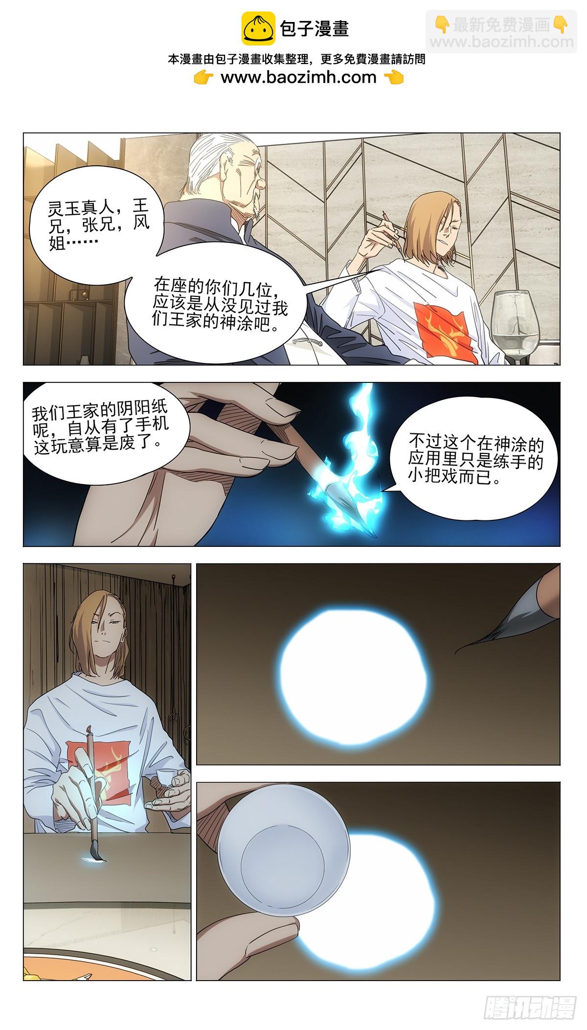 701 神涂9