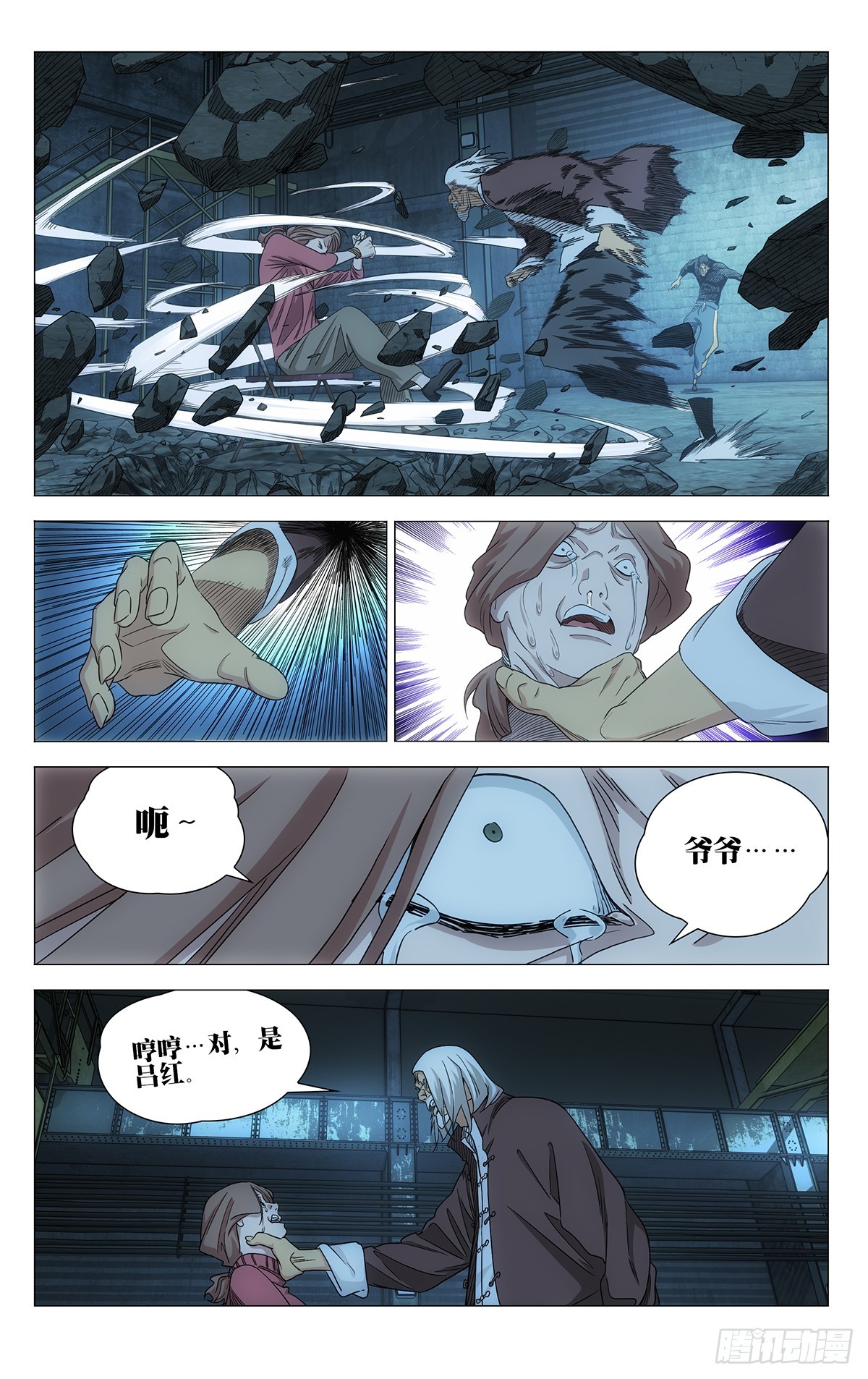 703 这就是吕爷！14