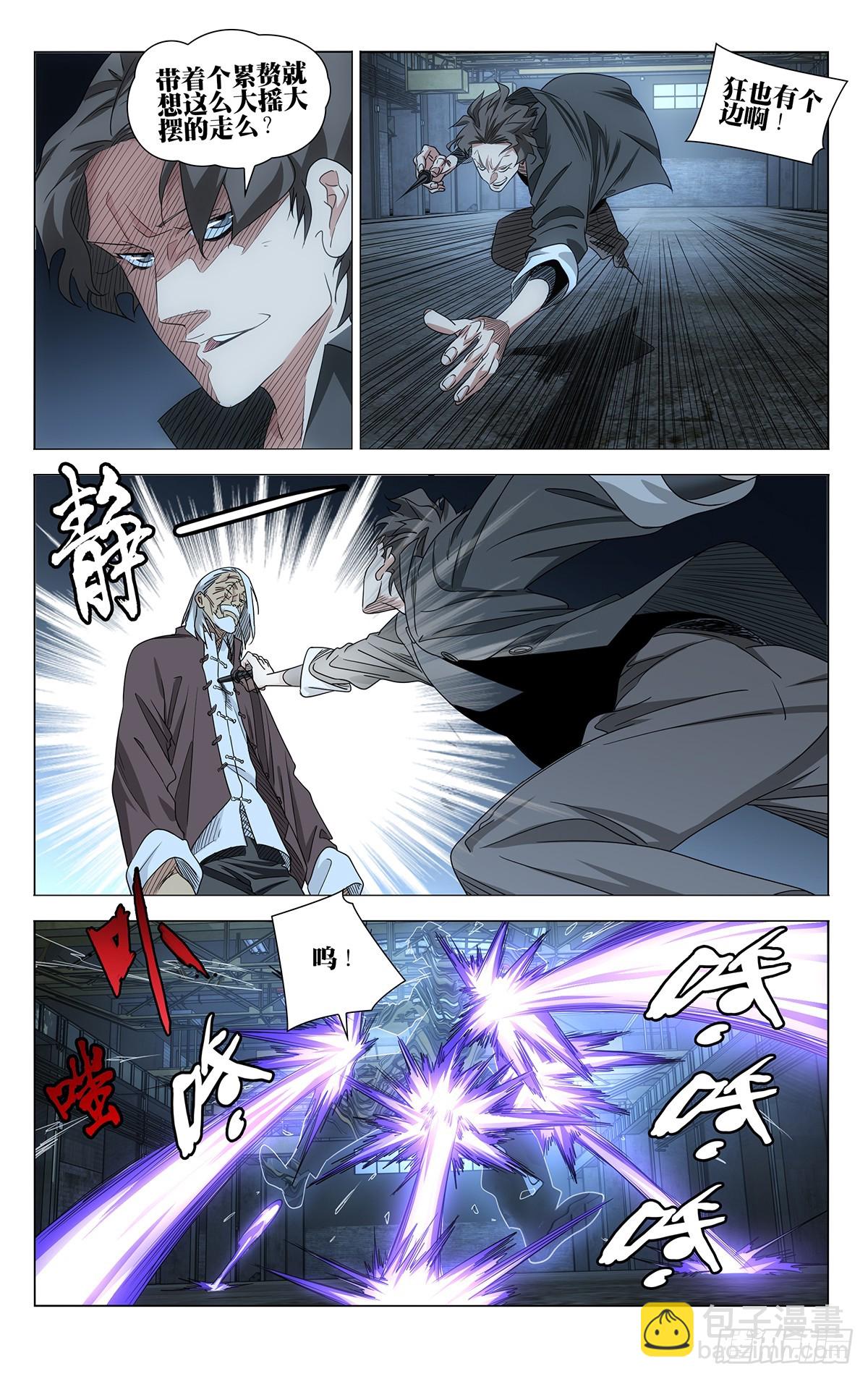 703 这就是吕爷！17