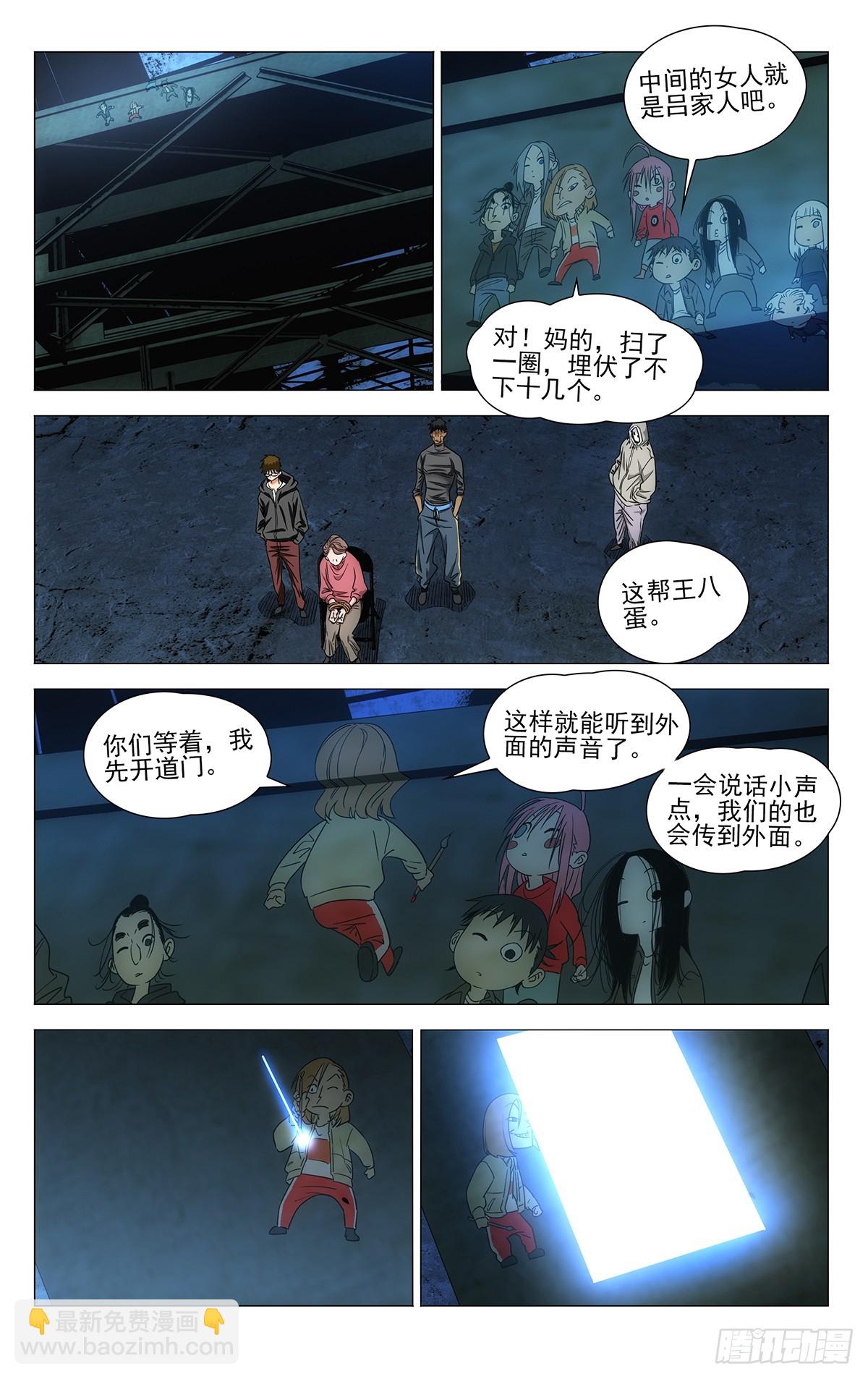 703 这就是吕爷！4