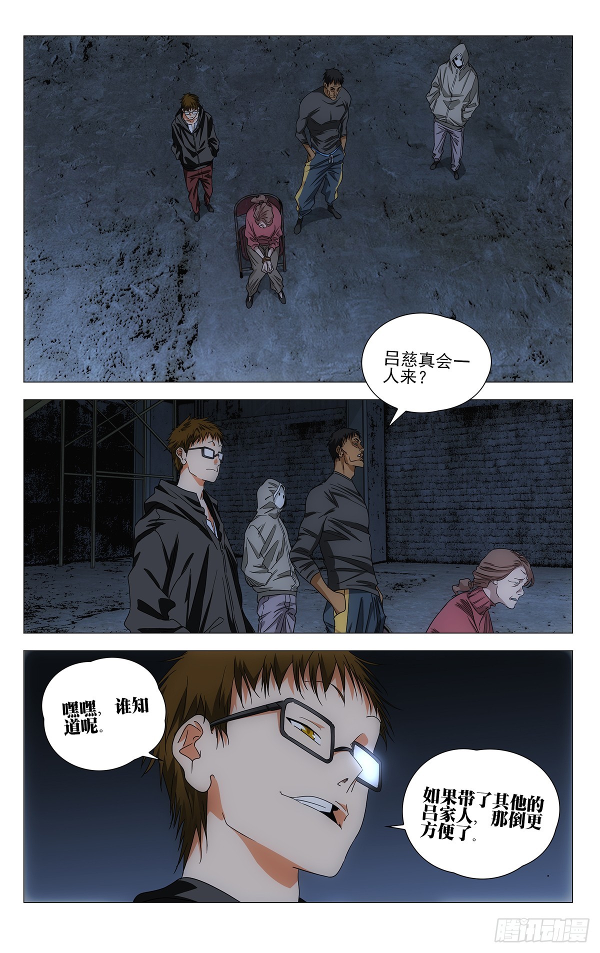 703 这就是吕爷！5