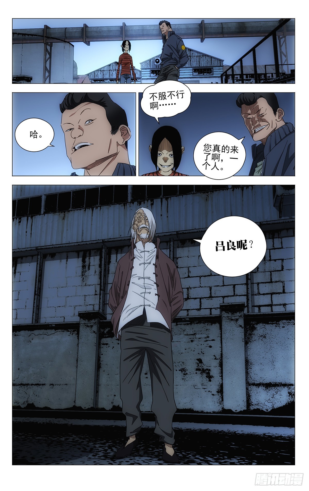703 这就是吕爷！6