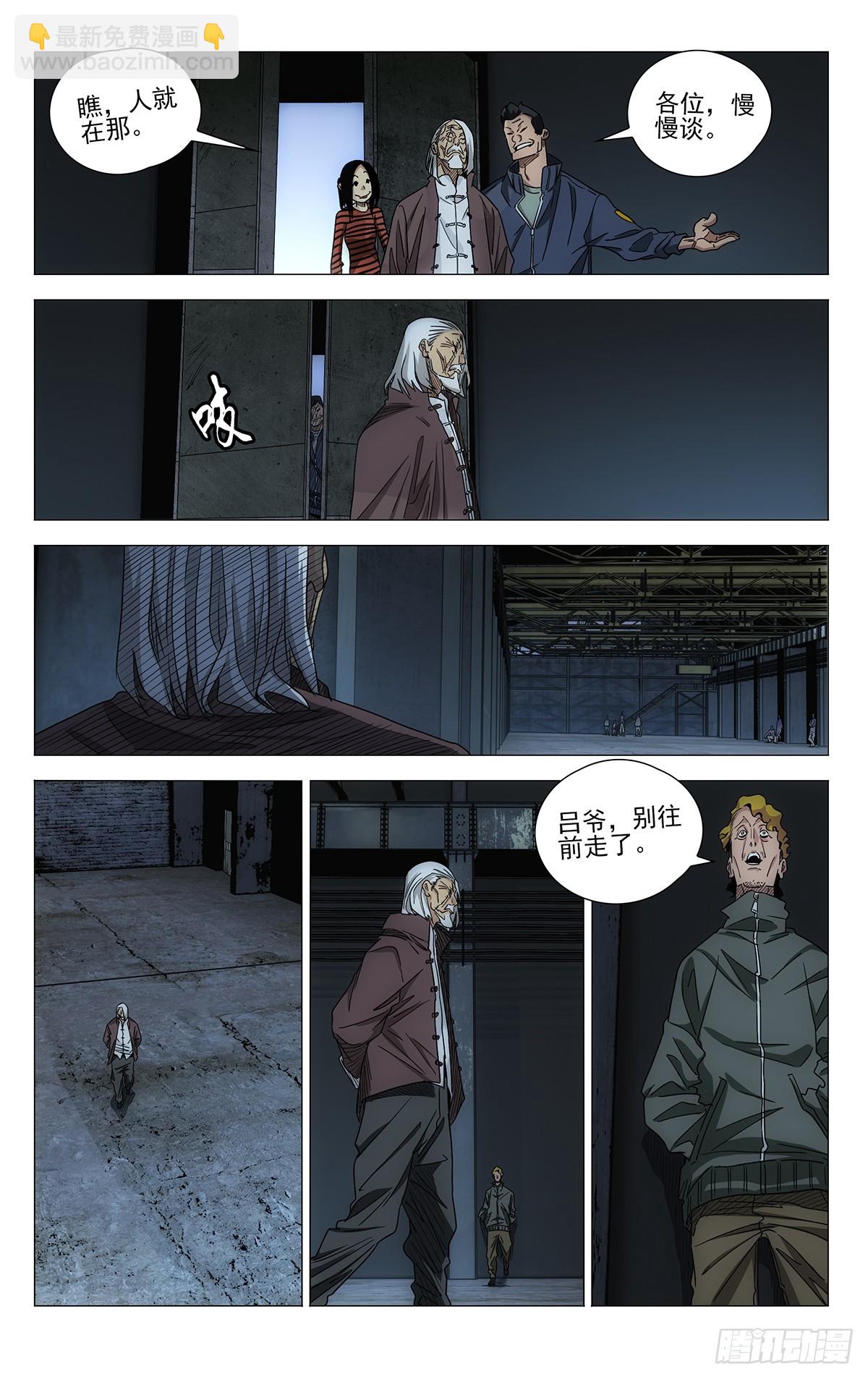 703 这就是吕爷！7