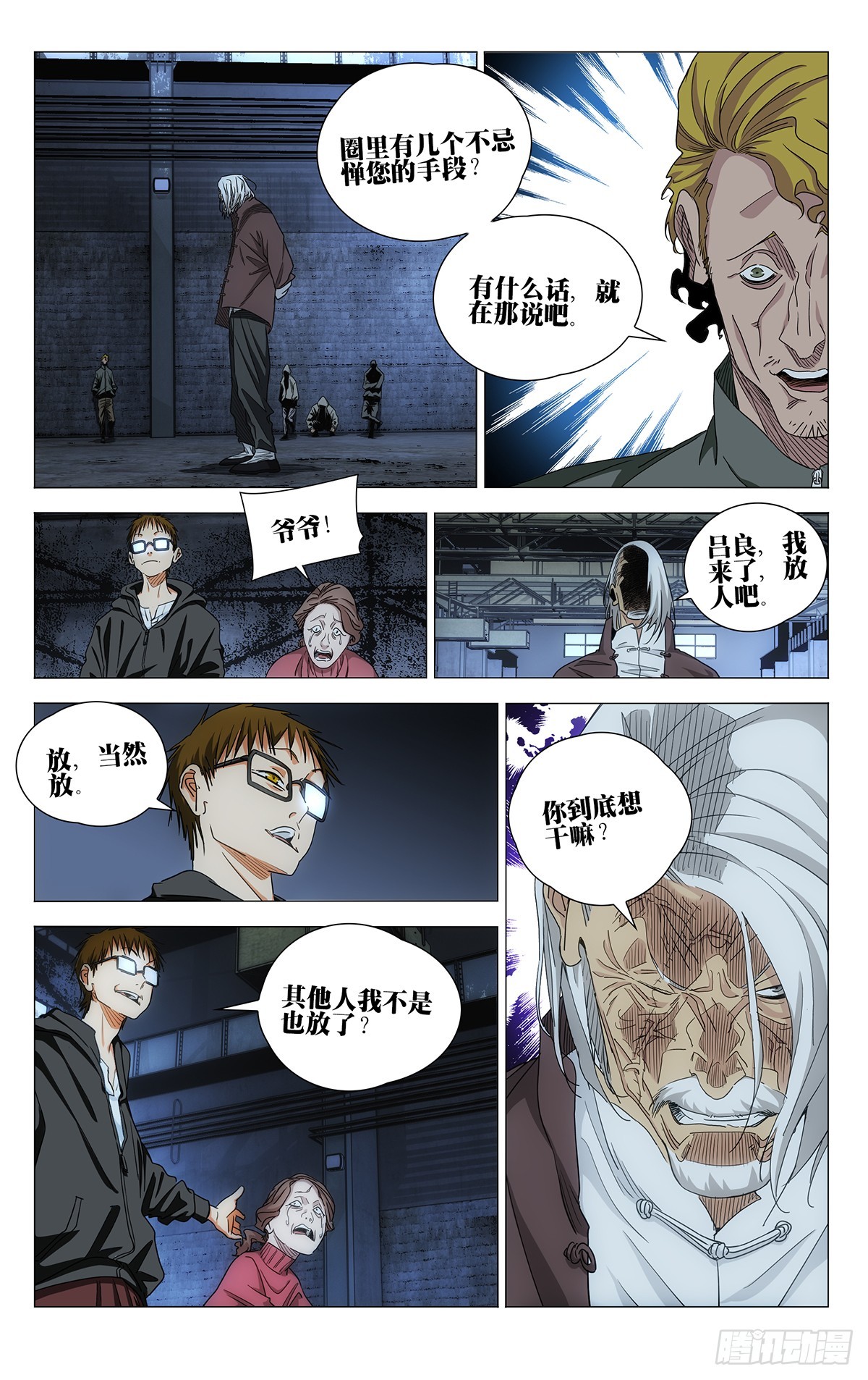703 这就是吕爷！8
