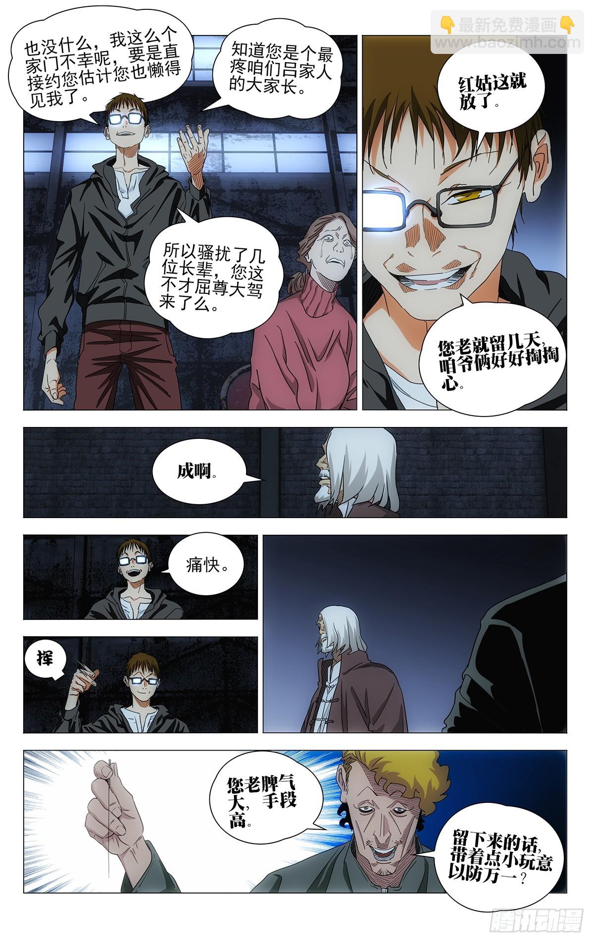 703 这就是吕爷！9