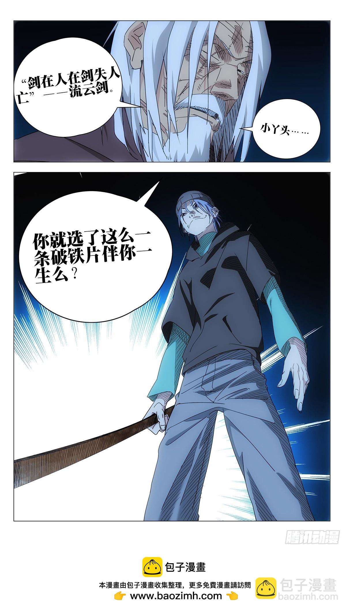 705 劲与剑21