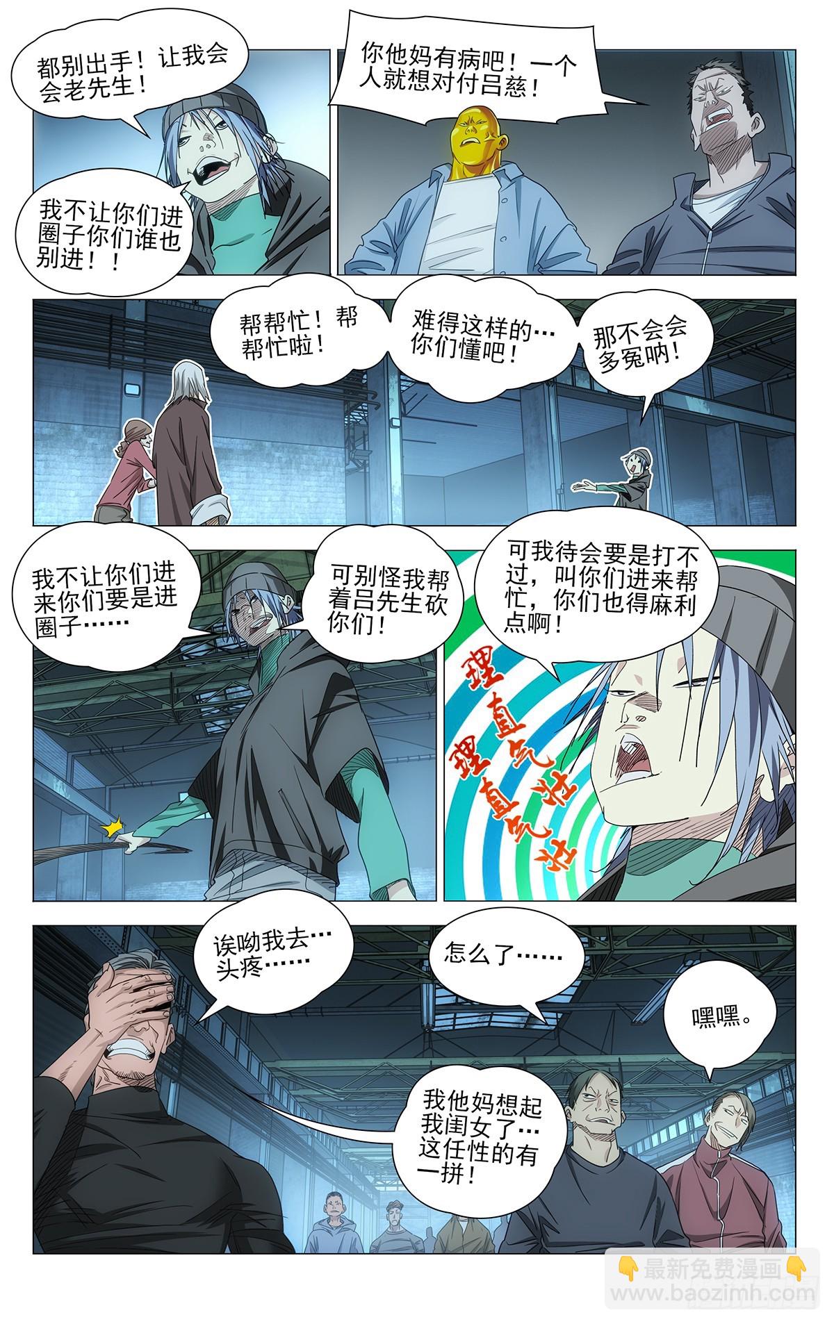705 劲与剑8