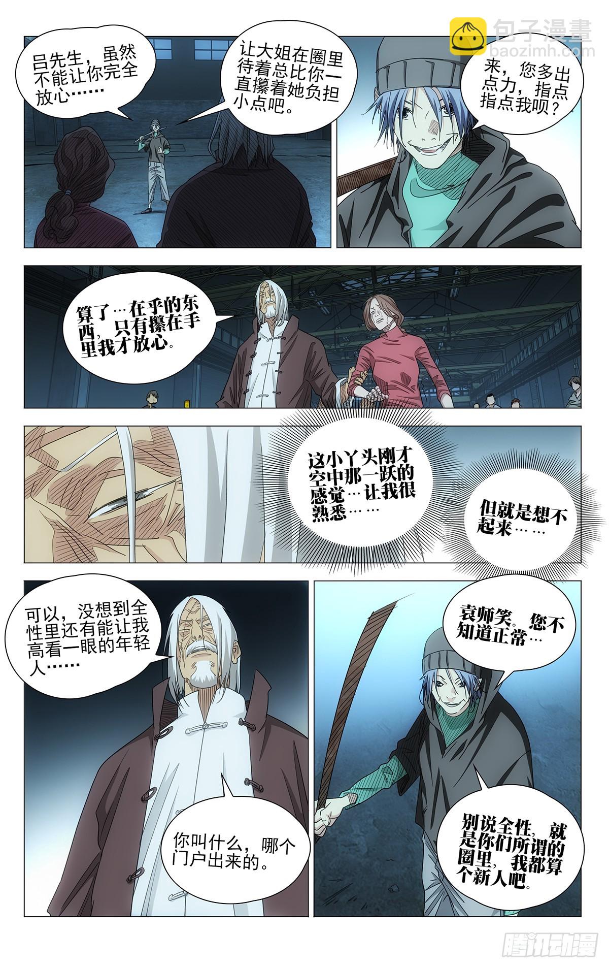 705 劲与剑9