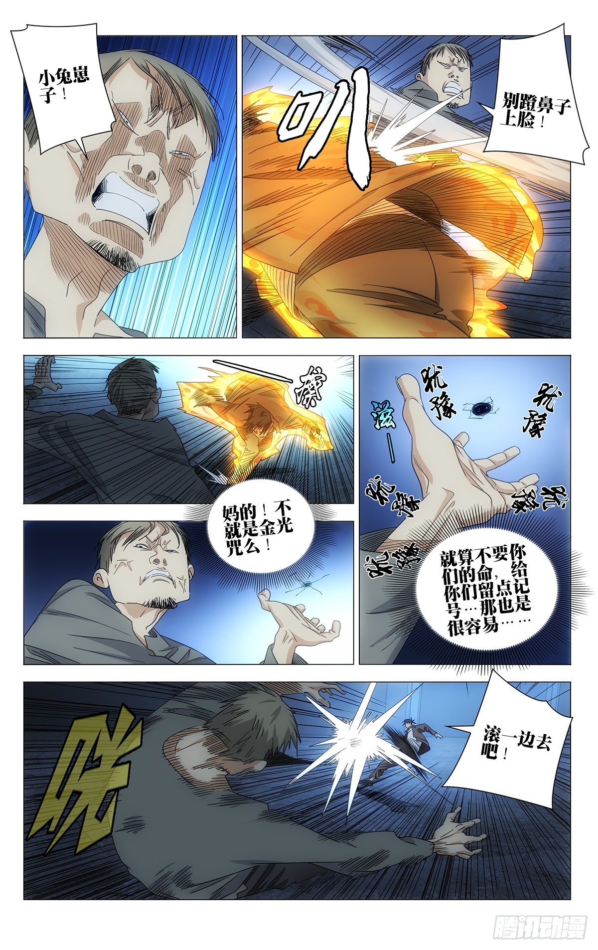 707 他们怕我13