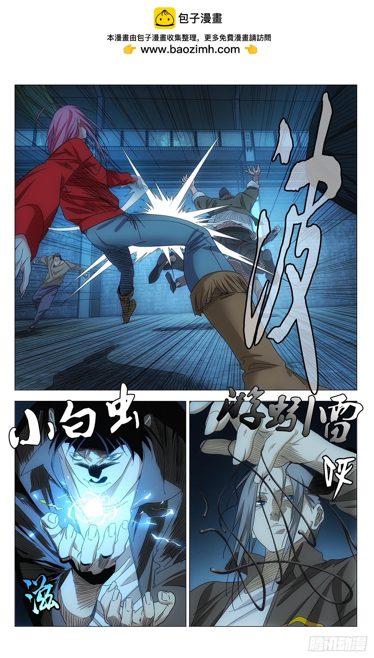 707 他们怕我7