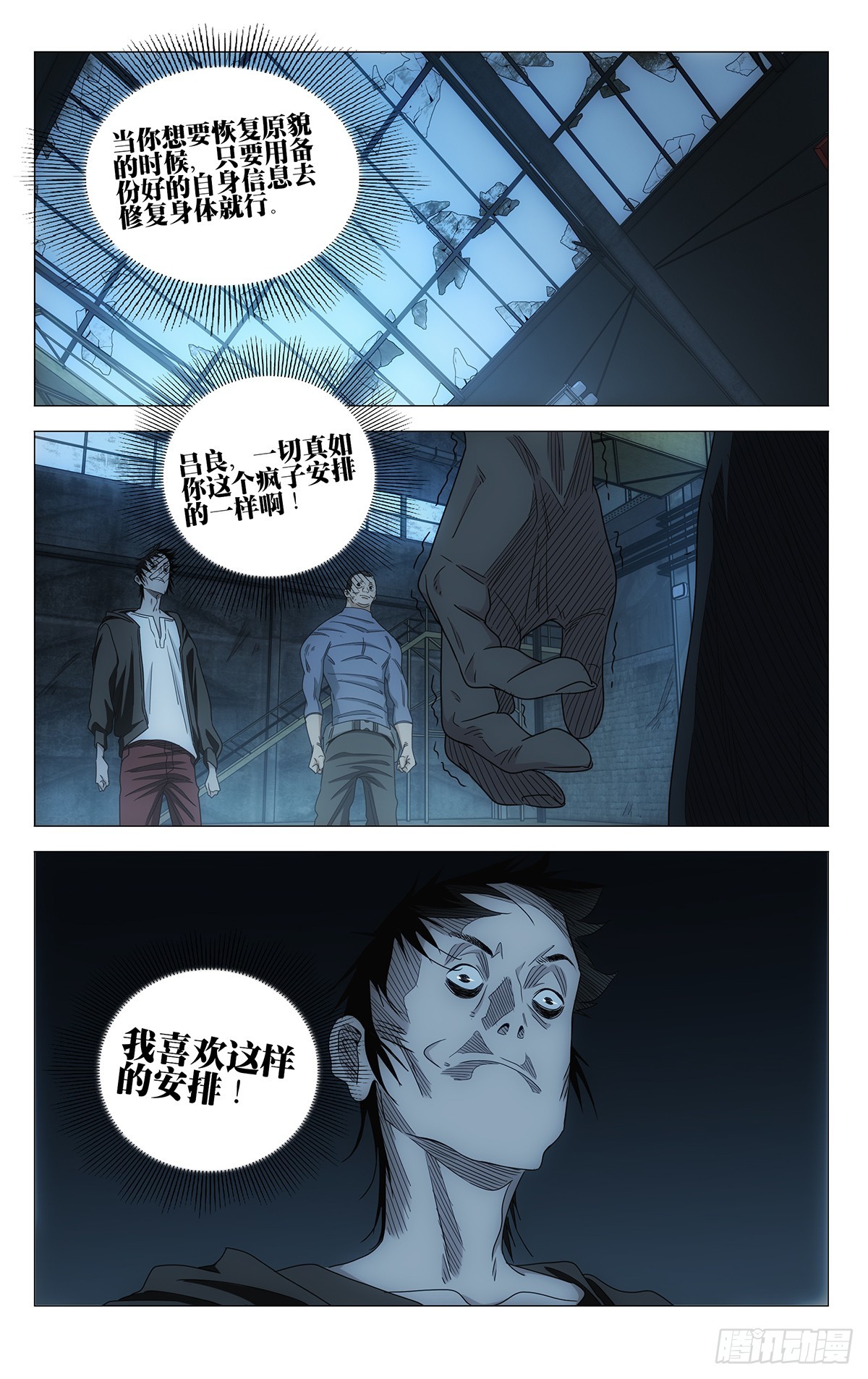 711 疯狗14