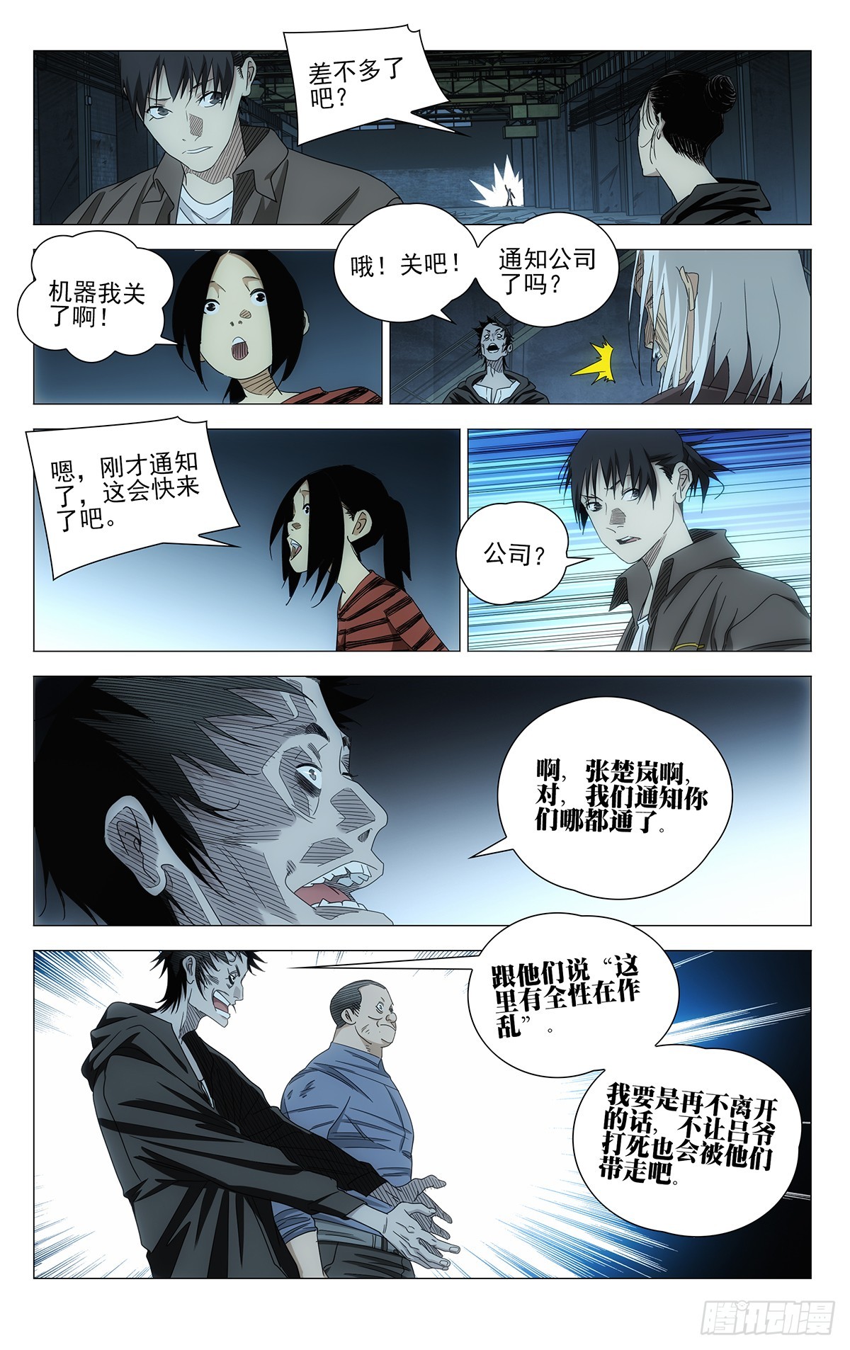 711 疯狗15