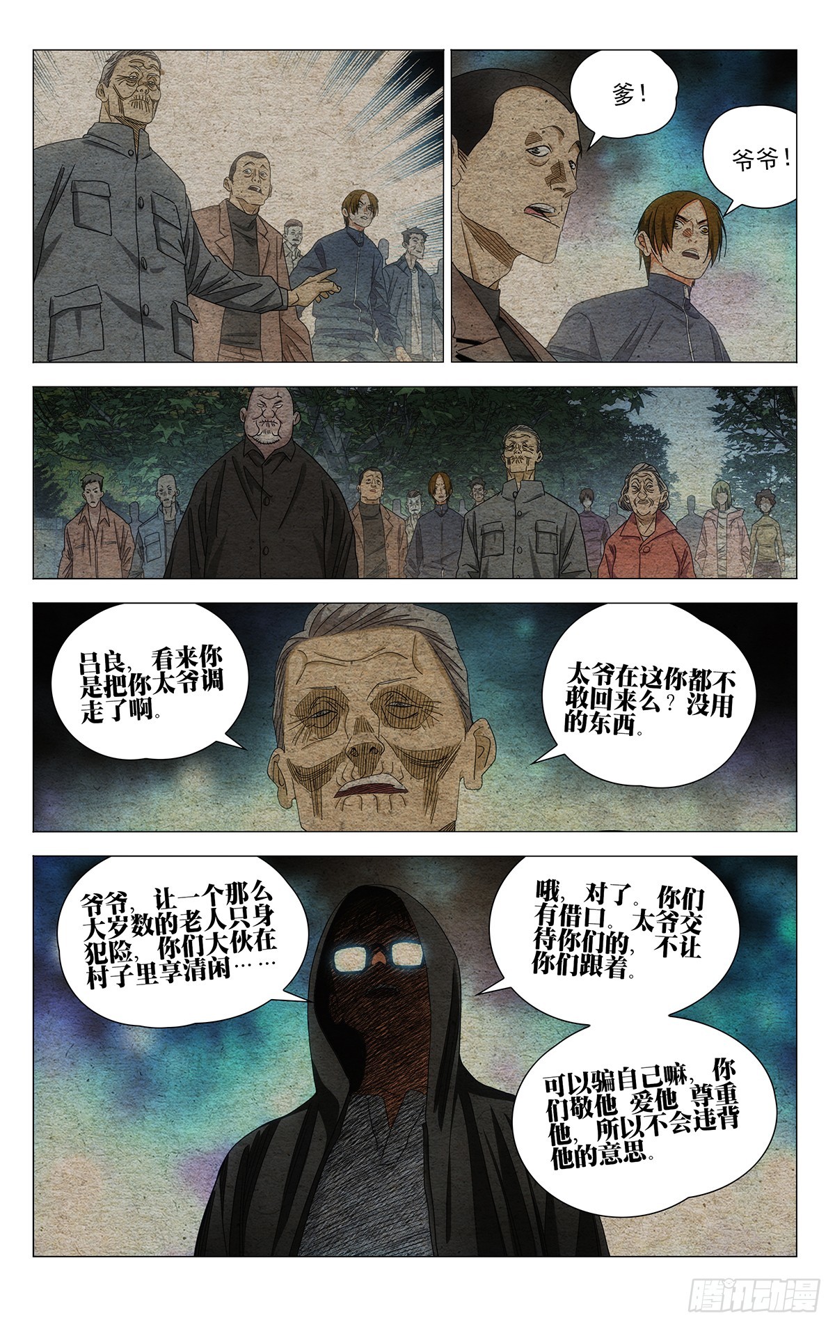 712 回家10