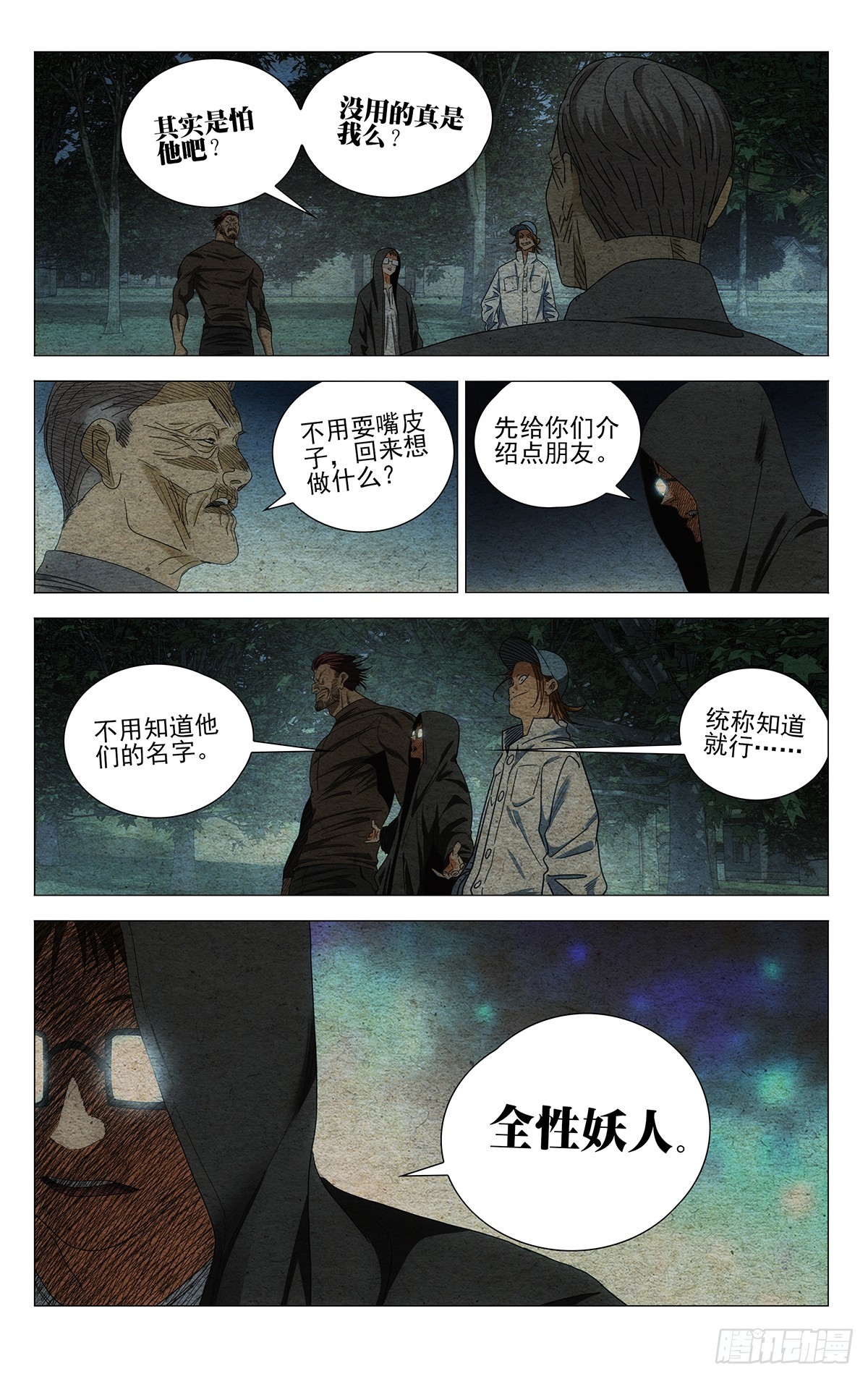 712 回家11