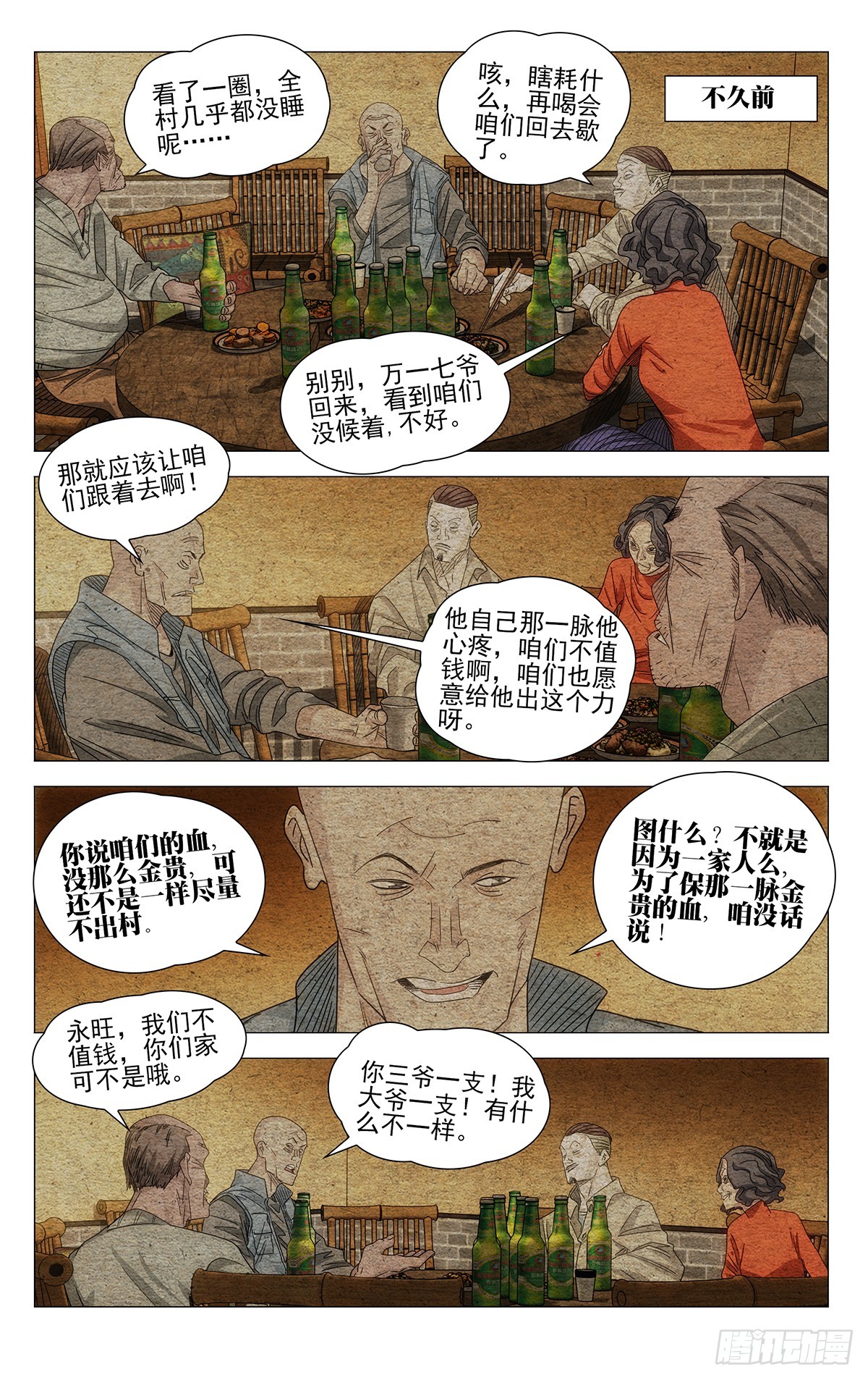 712 回家5