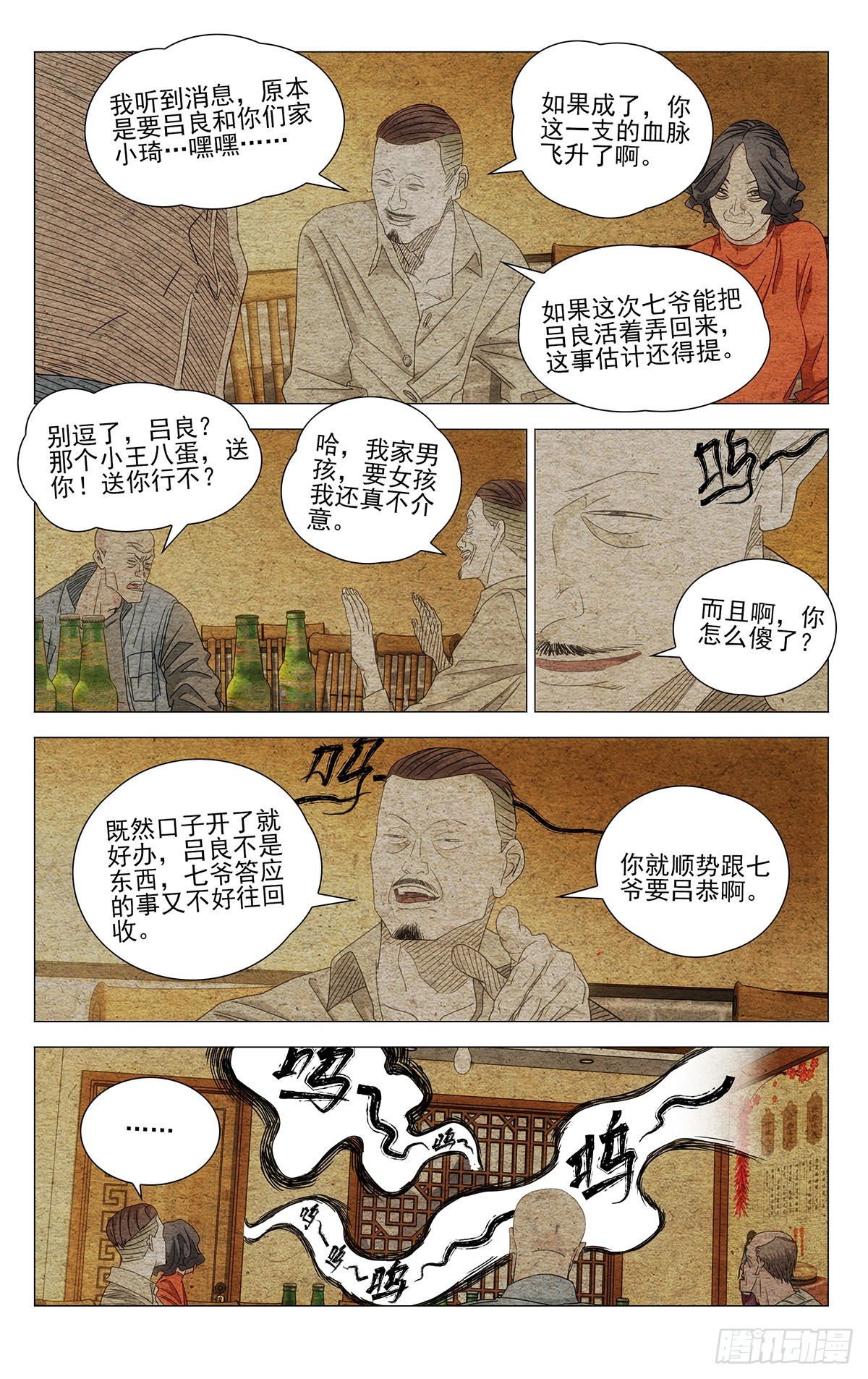 712 回家6
