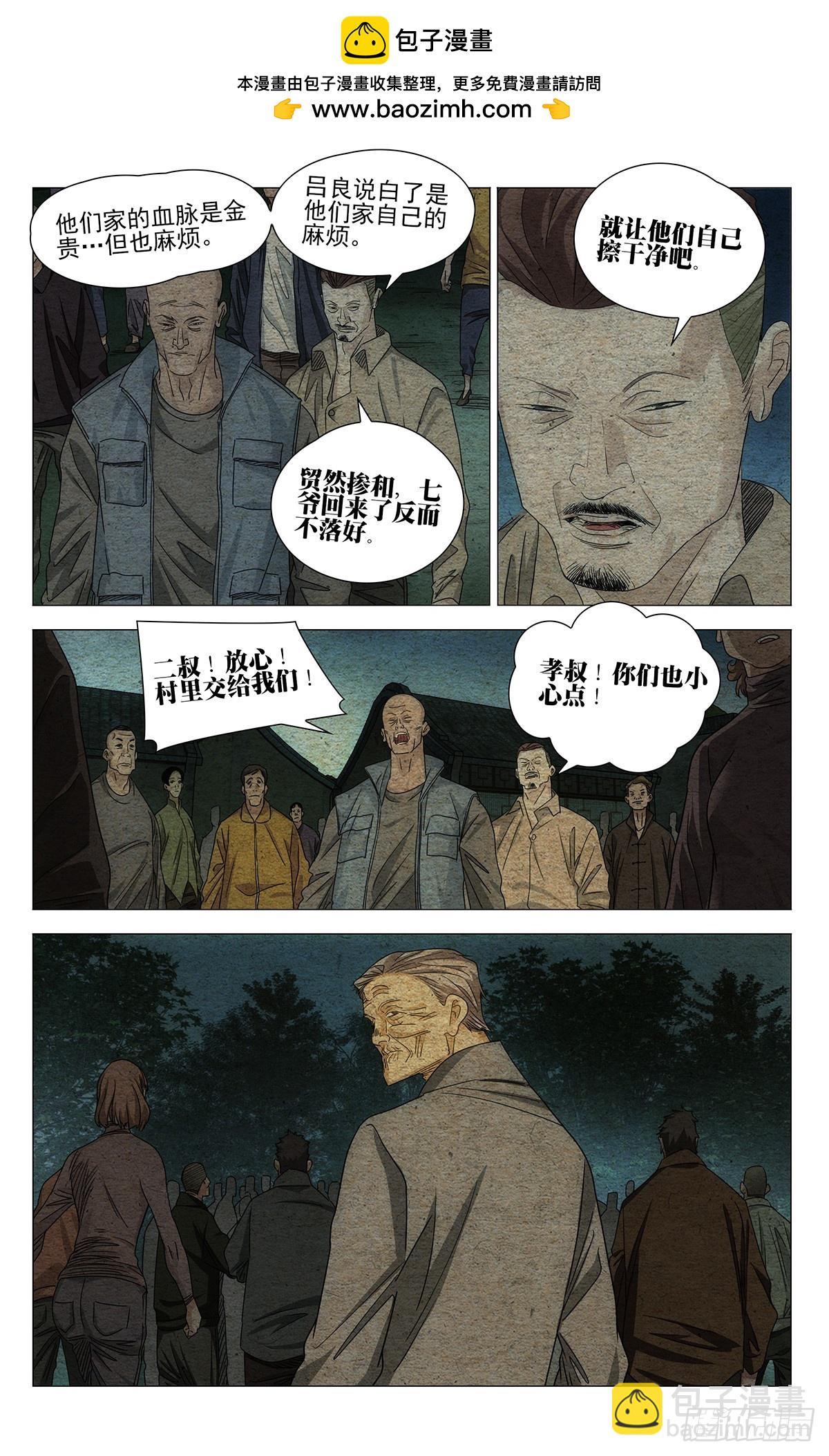 714 祭灵1