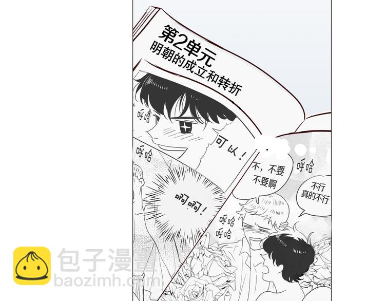 序章 你竟然有那个东西！！14