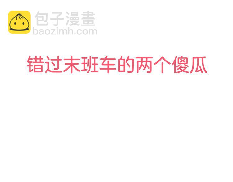 序章 你竟然有那个东西！！24