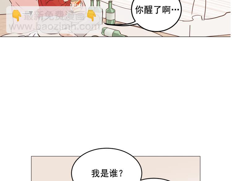 序章 你竟然有那个东西！！33