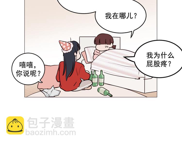 序章 你竟然有那个东西！！34