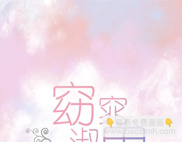 序章 你竟然有那个东西！！86