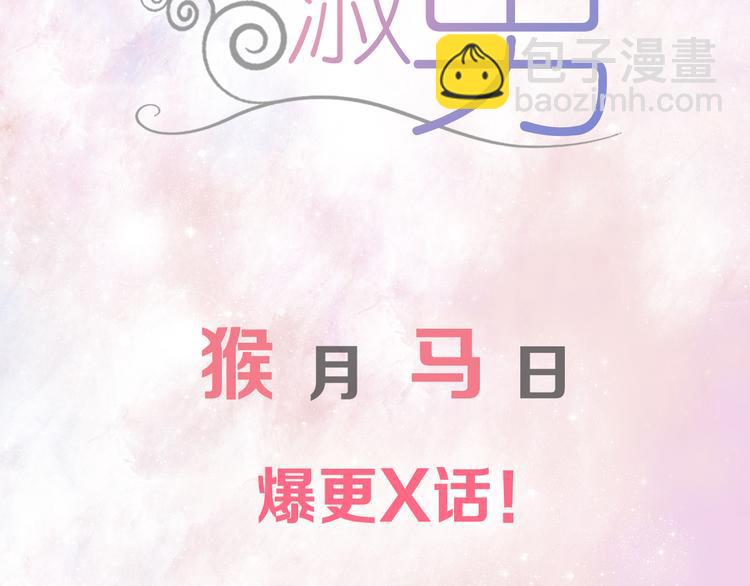 序章 你竟然有那个东西！！87