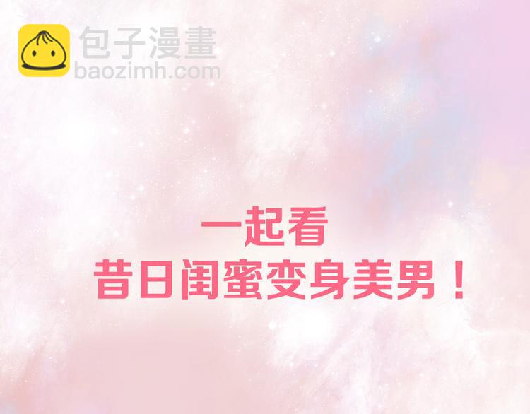 序章 你竟然有那个东西！！88