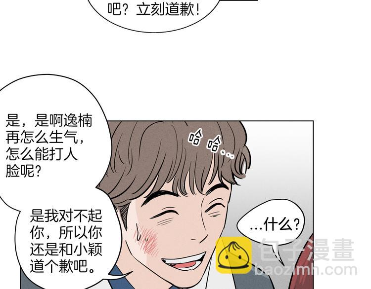 第1话 最痛恨的背叛！！52