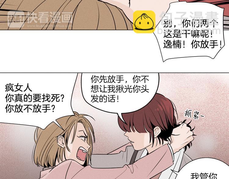 第1话 最痛恨的背叛！！67