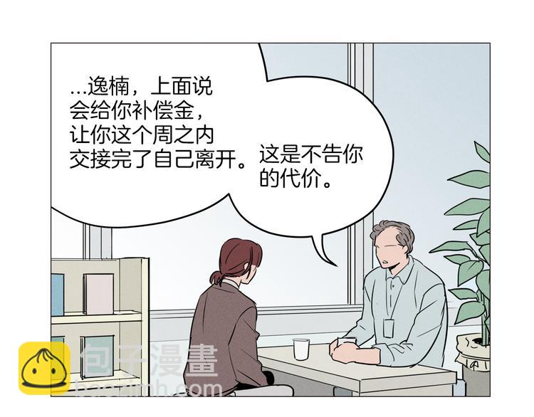 第1话 最痛恨的背叛！！87
