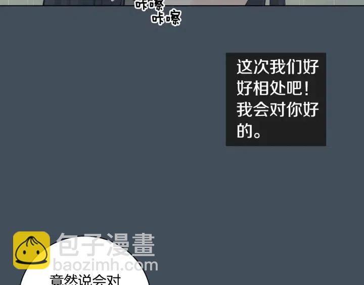 第7话 令人心动的豪华午餐~100