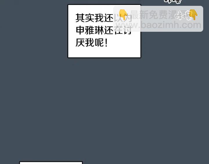第7话 令人心动的豪华午餐~106