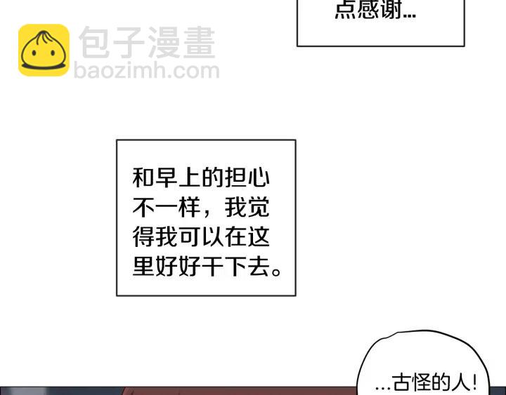 第7话 令人心动的豪华午餐~114