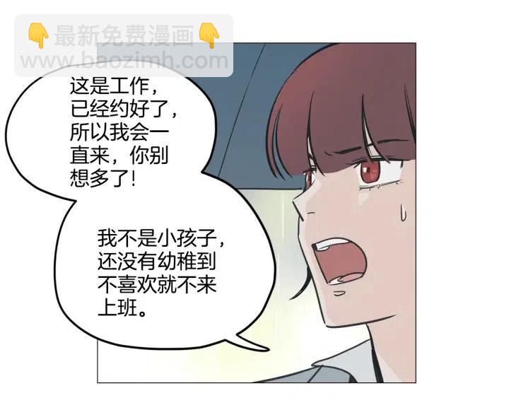 第7话 令人心动的豪华午餐~76