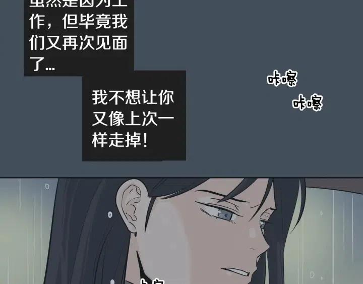 第7话 令人心动的豪华午餐~99