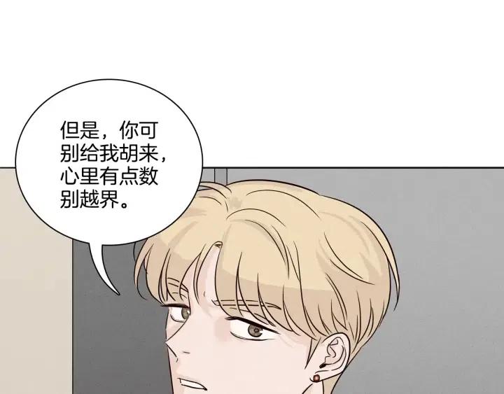 第8话 快点赶走那个女人！111