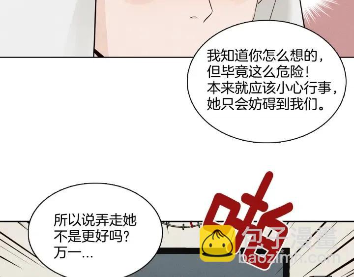 第8话 快点赶走那个女人！71