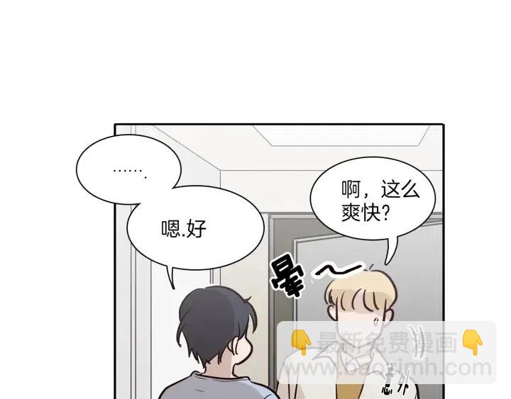 第8话 快点赶走那个女人！99