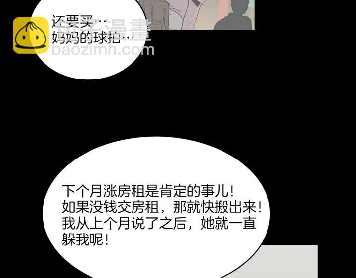 第13话 我想再靠近你一点111