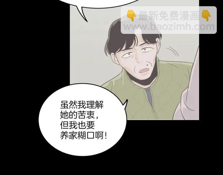第13话 我想再靠近你一点112