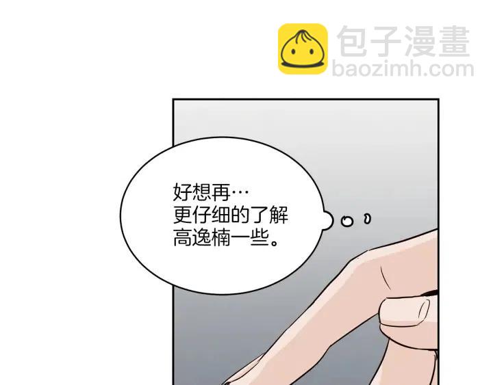第13话 我想再靠近你一点115