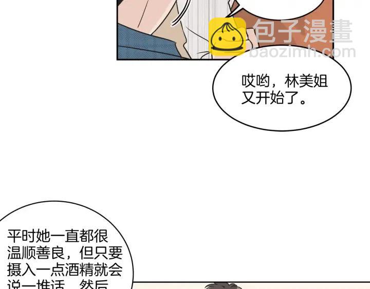 第13话 我想再靠近你一点15