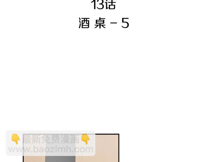 第13话 我想再靠近你一点2