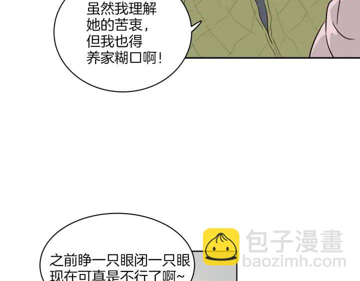 第13话 我想再靠近你一点75
